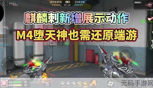 CF手游麒麟刺，重击与轻击的伤害对比深度解析