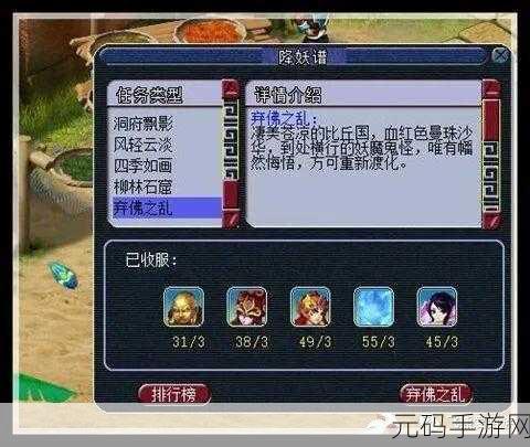 梦幻西游手游五开速刷善恶点秘籍大揭秘,新版本更新带来全新挑战与机遇