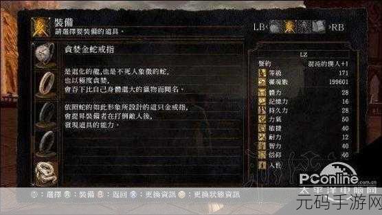 黑暗之魂2隐藏戒指获取全攻略