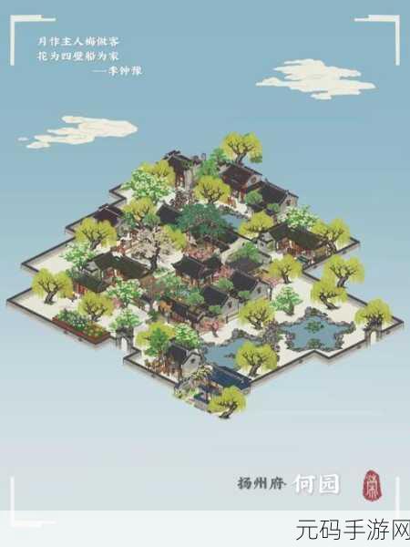 江南百景图手游,香粉厂花田建造技巧全解析