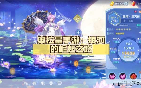 手游资讯,奥拉星手游银河特性深度解析