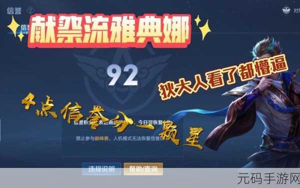 王者荣耀,揭秘雅典娜献祭流玩法胜率奇高的奥秘