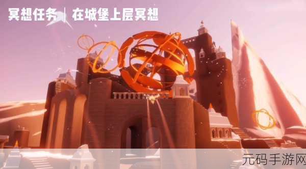 手游资讯,探索光遇霞光城上层冥想地点