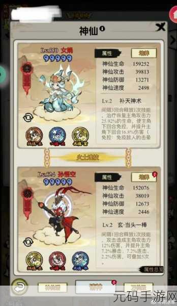 山海北荒卷南山经云游的致胜秘籍