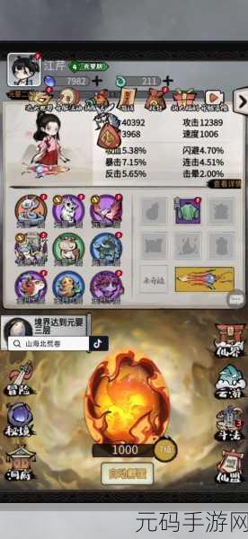 山海北荒卷南山经云游的致胜秘籍
