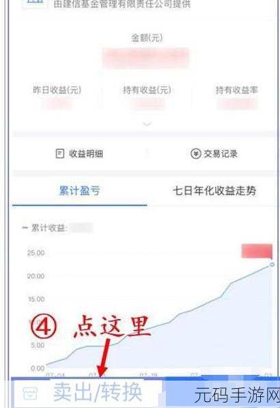 手游资讯,全面解析支付宝基金退出本金流程,助力玩家资金灵活管理