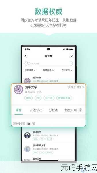 苹果手表惊现新东方课程?手游跨界合作新趋势解析