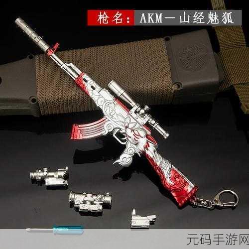 和平精英山经魅狐套装价格大揭秘
