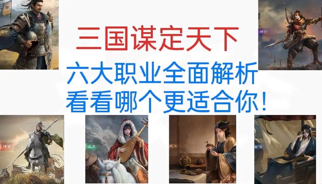 深度解析<放开那三国 3>职业天赋特性,带你称霸三国