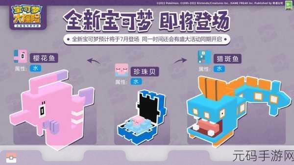 手游资讯,宝可梦大探险秘密烹饪——方可乐缤纷果捞烹饪锅全面揭秘