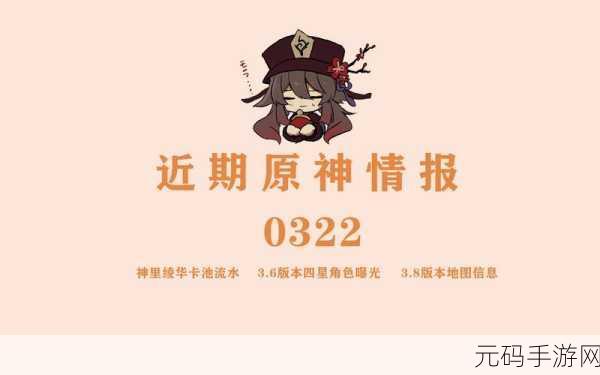 原神神里绫华卡池四星角色大揭秘,玩家期待值爆棚的更新预告