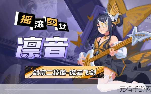 元气骑士剑宗,一剑破虚空的无敌秘诀
