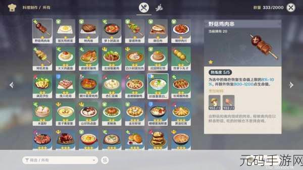 原神新版本食谱全攻略,素鲍鱼、岩港三鲜与明月蛋获取详解