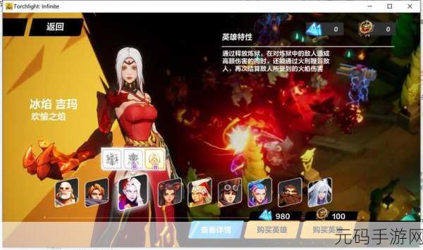 火炬之光,无限 纯萌新异界畅玩指南
