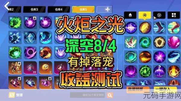 火炬之光,无限 纯萌新异界畅玩指南
