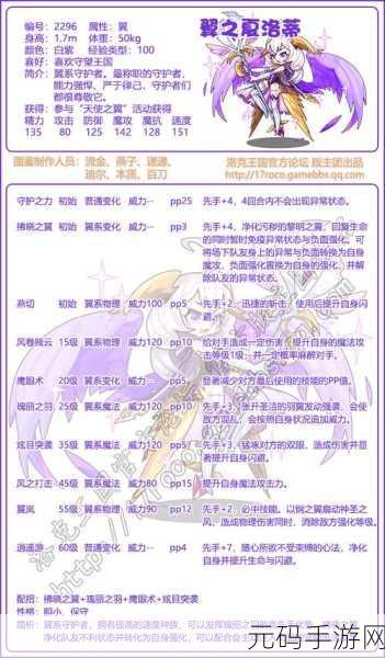 洛克王国七夕宠物技能搭配全攻略
