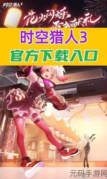 时空猎人手游,金币速刷攻略与最新活动资讯