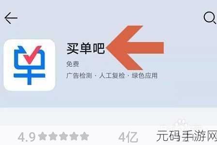 手游资讯,揭秘买单吧APP预约还款功能在游戏支付领域的创新应用