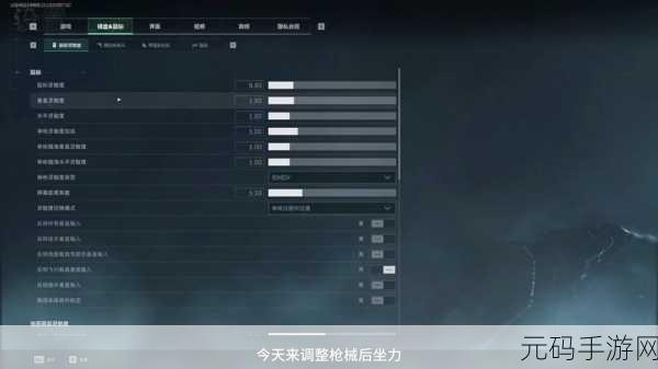 三角洲行动手游,灵敏度设置的绝佳攻略