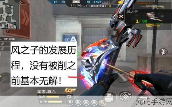 ReFantazio手游资讯,揭秘风之魔导器的获取位置