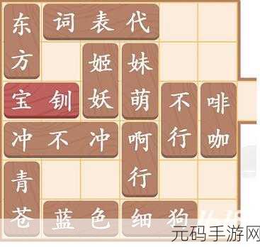 汉字找茬王,客厅寻猫秘籍,12 只猫咪无处遁形