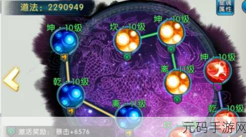 诛仙手游全职业星魂绛紫属性深度剖析,解锁职业新境界