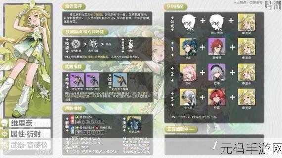 鸣潮,维里柰拍照任务的通关秘籍