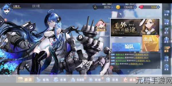 碧蓝航线超导铜获取全攻略