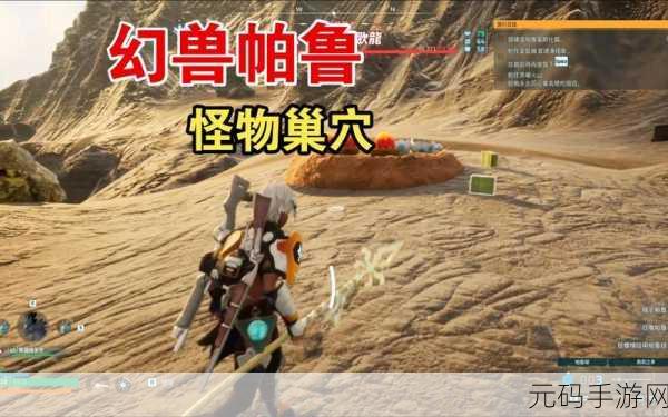 必知!幻兽帕鲁猎狼的神秘捕捉之地