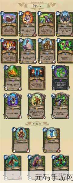 炉石传说通灵学园,恶魔猎手新卡全解析