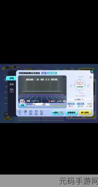 蛋仔派对地图搭建秘籍,脑洞大开,创造无限可能