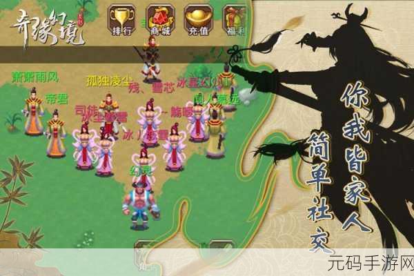 手游界新动向,热门游戏幻境奇缘重大版本更新全解析