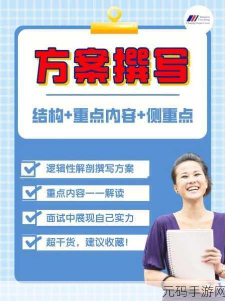 Maya脚本编辑器打造球体模型教程与手游资讯撰写指南