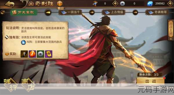极无双，袁绍攻略 剑意凛然 攻守无敌秘籍