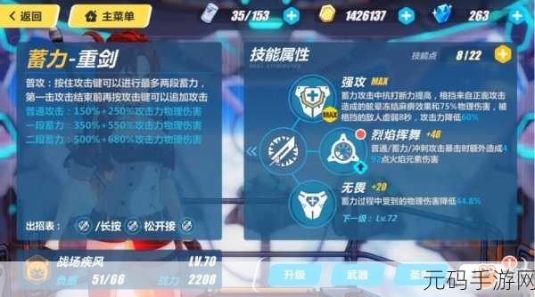 崩坏3战场疾风碎片获取全攻略