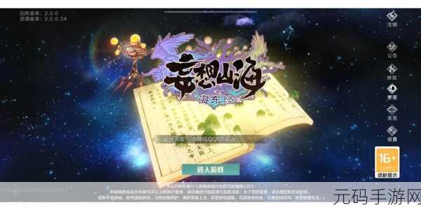 手游资讯，妄想山海清蒸脑花豆腐制作全攻略