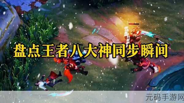 王者荣耀国际服老友计划,参与指南与惊喜福利