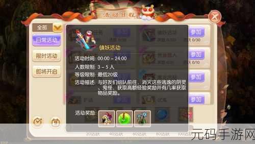 梦幻诛仙手游交易行物品上架指南,全面解析可交易物品一览