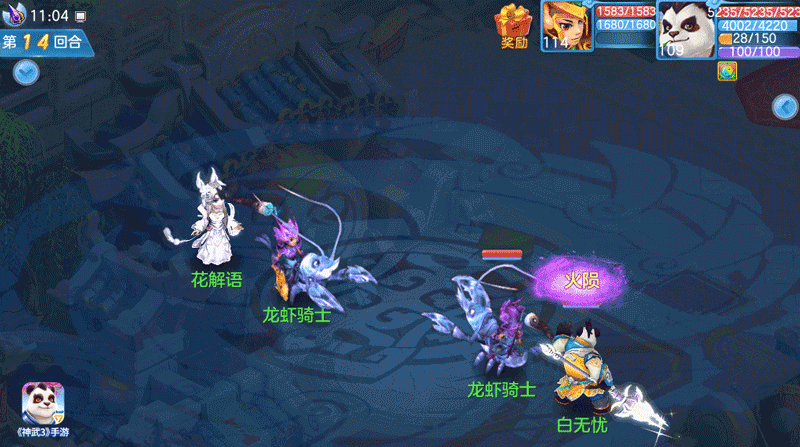 神武3手游新增封系职业,游戏策略再升级
