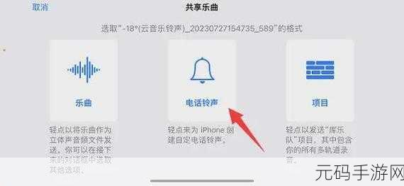 酷音铃声设置教程,打造个性化手游铃声新体验