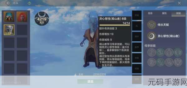妄想山海手游,观山者霜晨获取方法详解