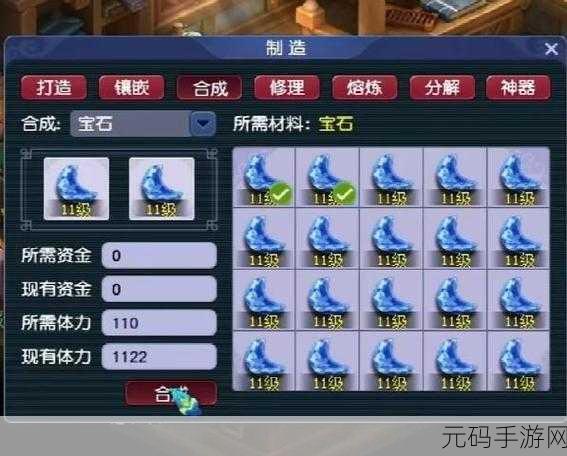 梦幻西游三维版,宝石镶嵌与装备强化进阶攻略