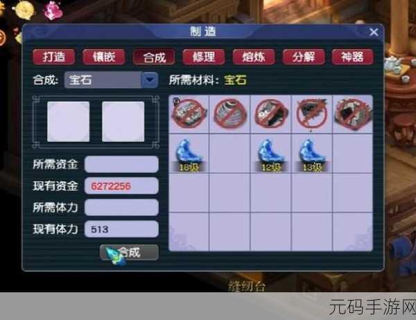 梦幻西游三维版,宝石镶嵌与装备强化进阶攻略