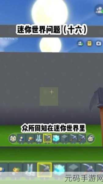 迷你世界铁镐制作全攻略
