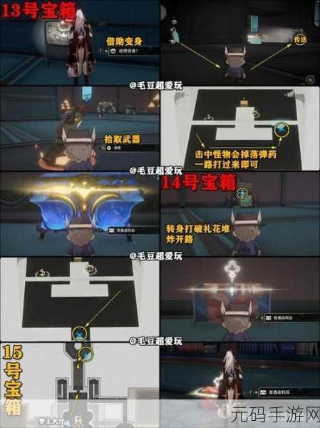 崩坏星穹铁道,探寻朝露公馆王下一桶的神秘所在