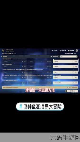 原神纷变繁相豪武谭活动关卡通关秘籍大揭秘