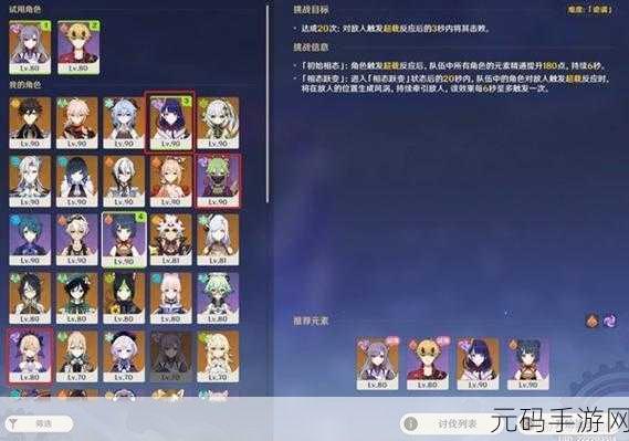 原神纷变繁相豪武谭活动关卡通关秘籍大揭秘