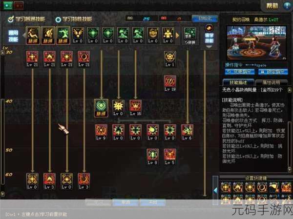 阿拉德之怒召唤师110级技能加点推荐，打造高效刷图利器