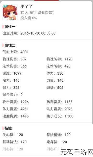 梦幻西游手游化生寺法宝全方位推荐指南
