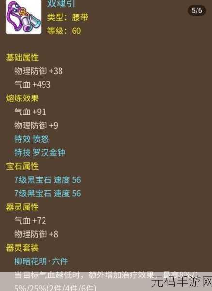 梦幻西游手游化生寺法宝全方位推荐指南